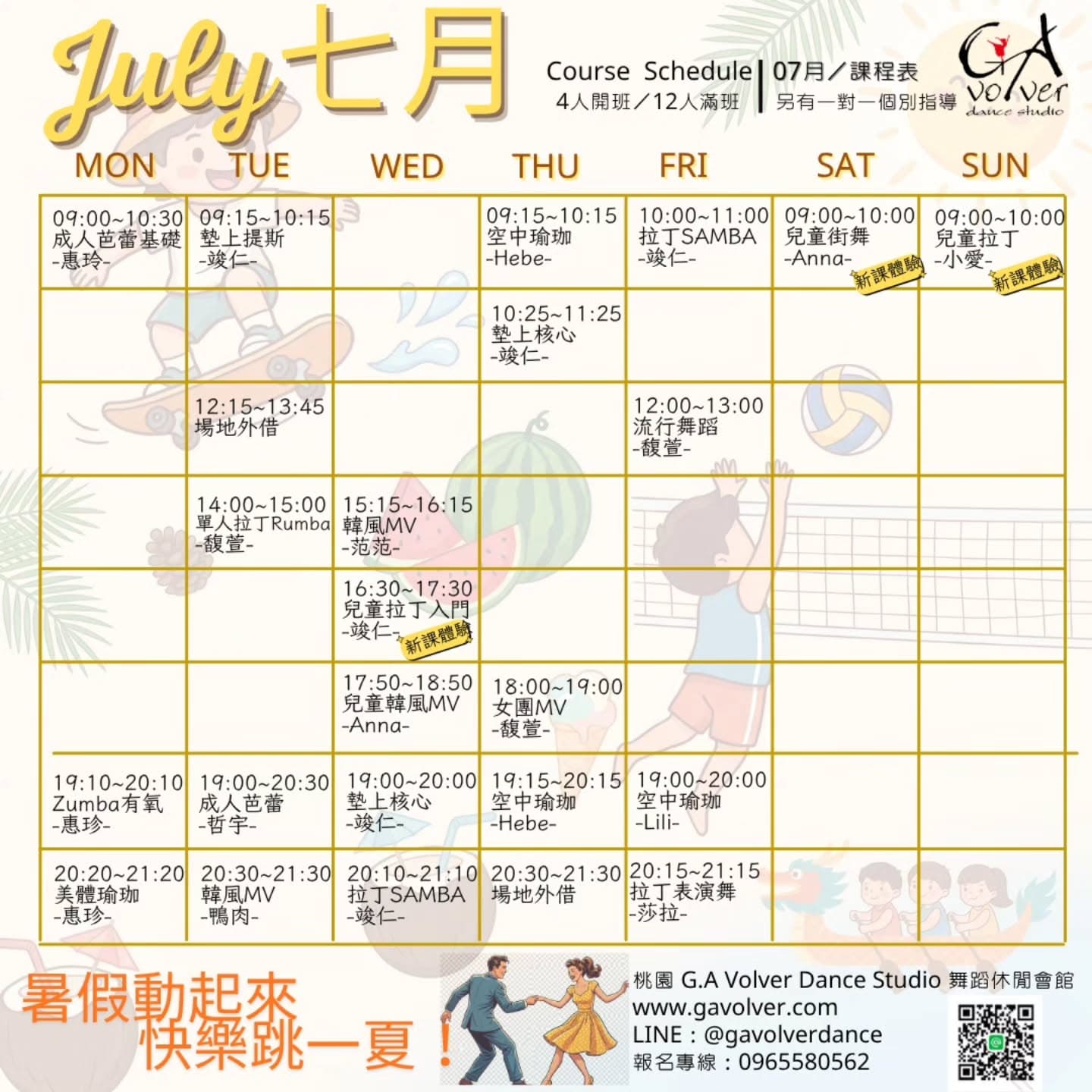 桃園G.A VOLVER Dance Studio舞蹈休閒會館. Taoyuan City