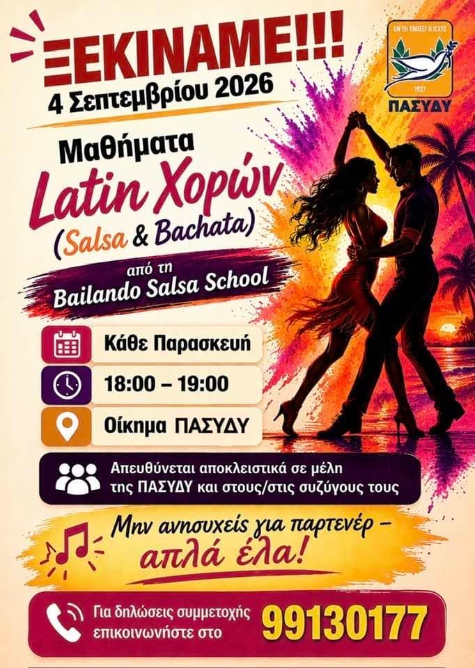 Bailando Salsa School. Lemesos