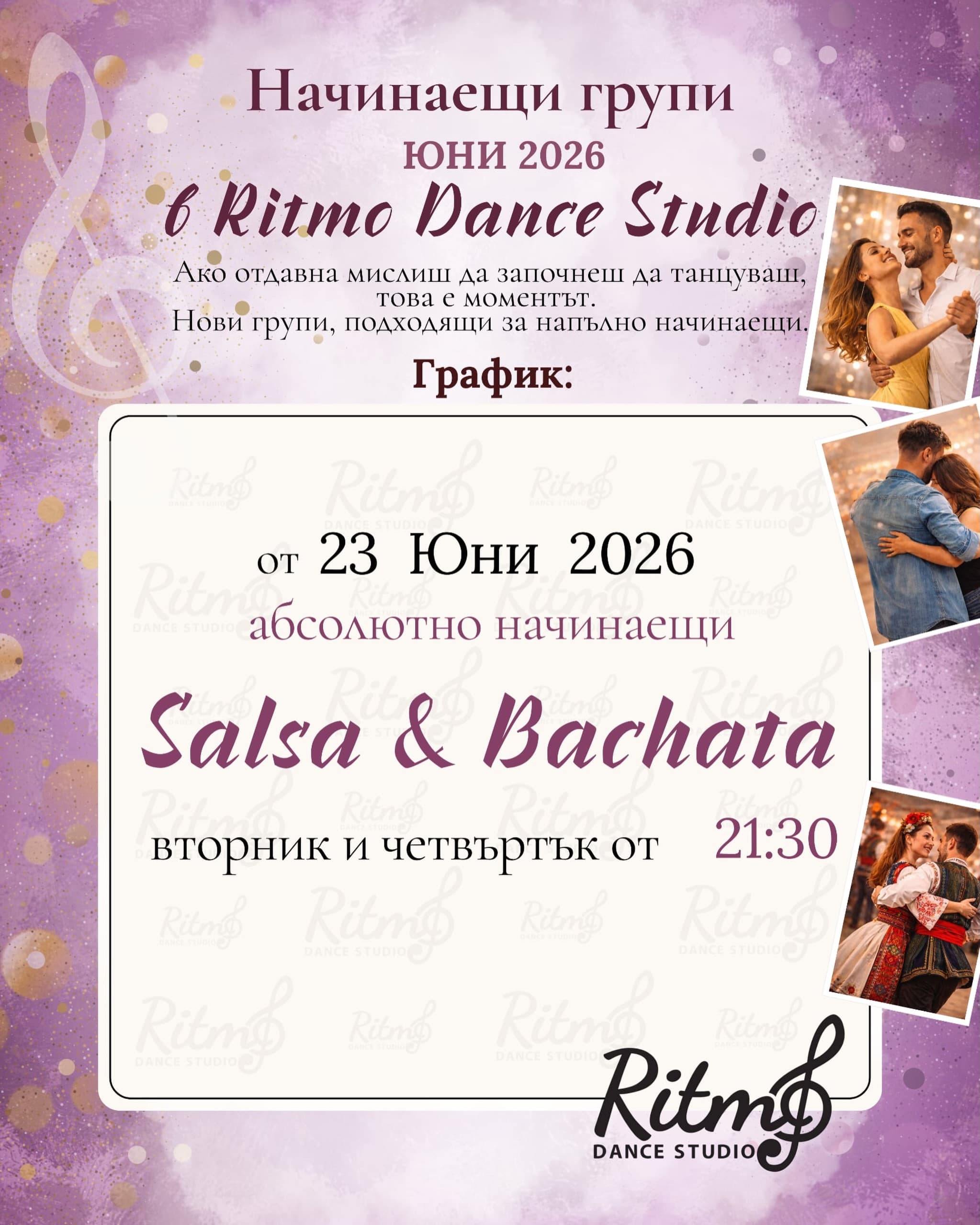 Ritmo Dance Studio. Sofia