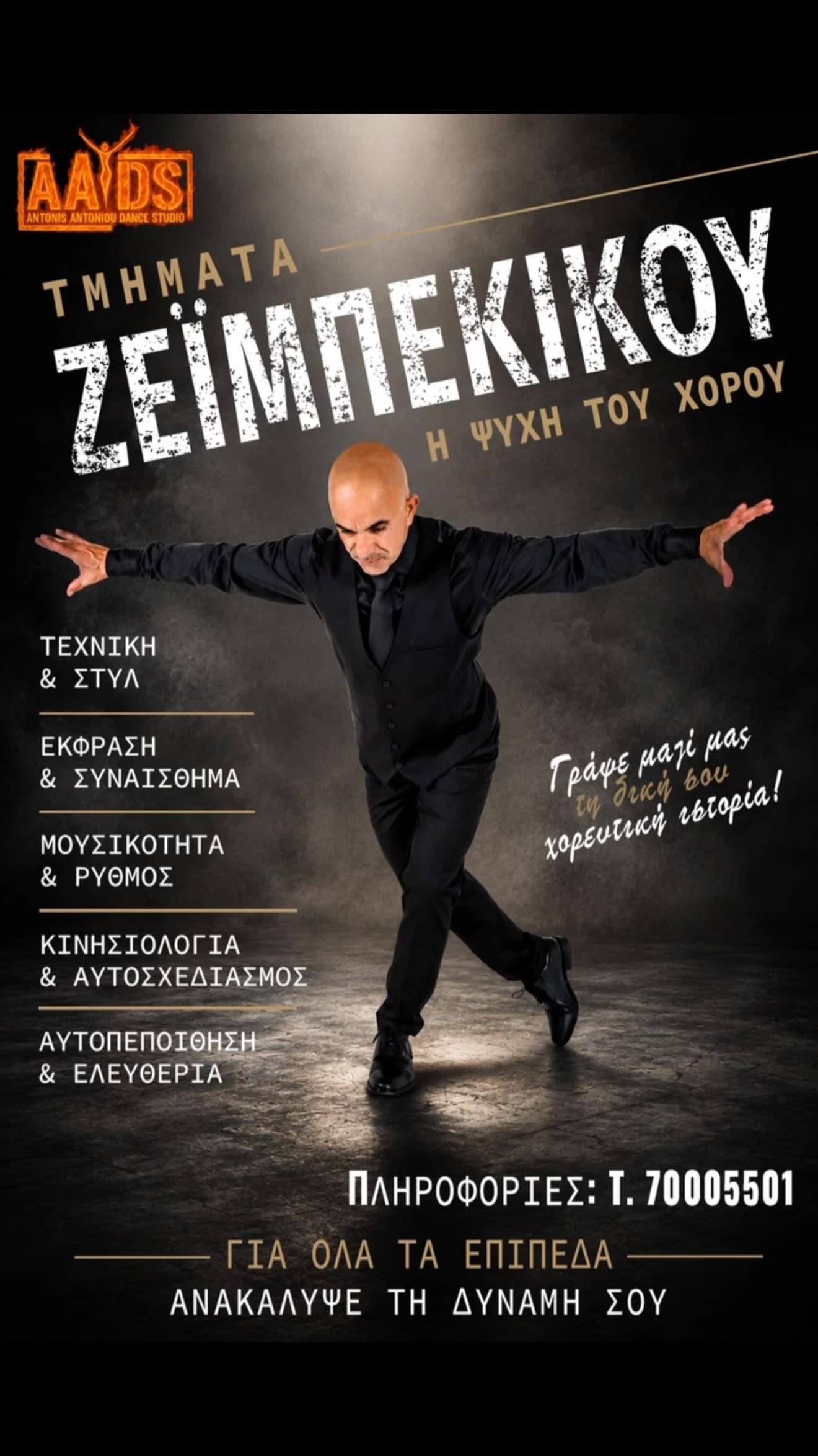 AADS • Antonis Antoniou Dance Studio. Nicosia