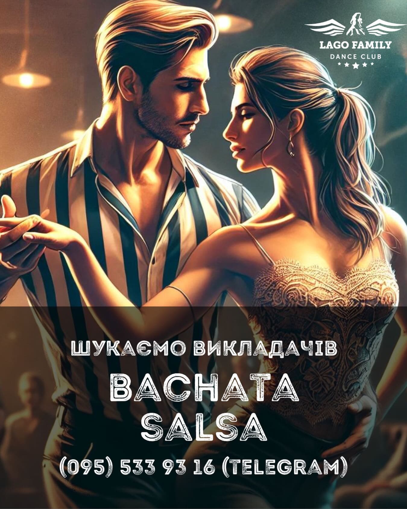 Lago Family на Шулявській (бачата, латиноамериканські танці Київ). Kyiv