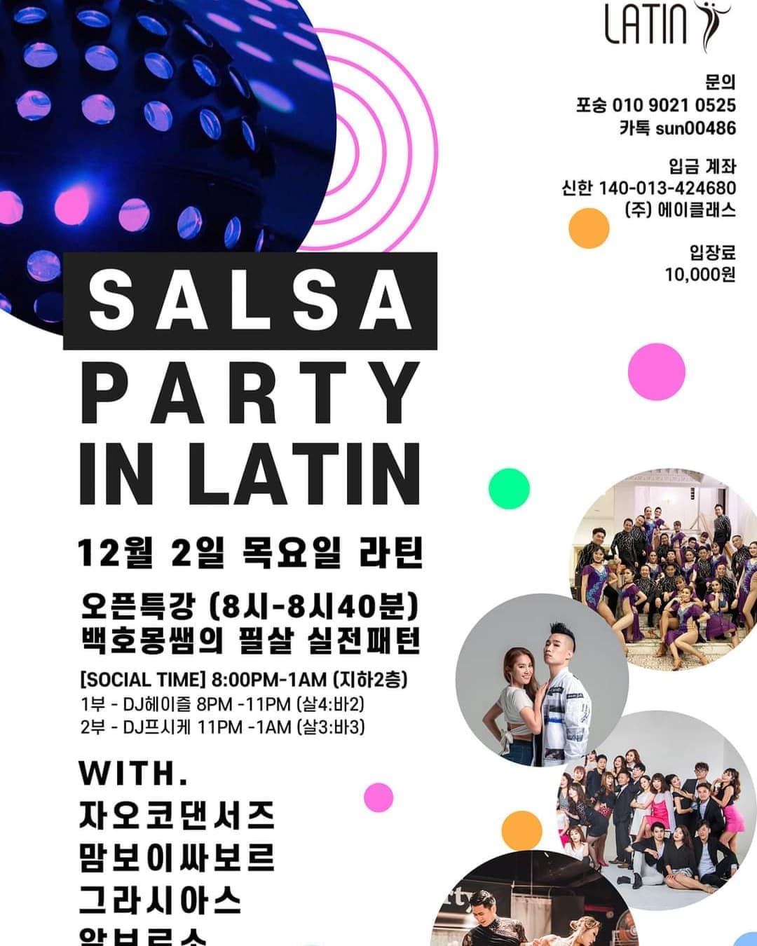 Latin A Class — Seoul. Seoul