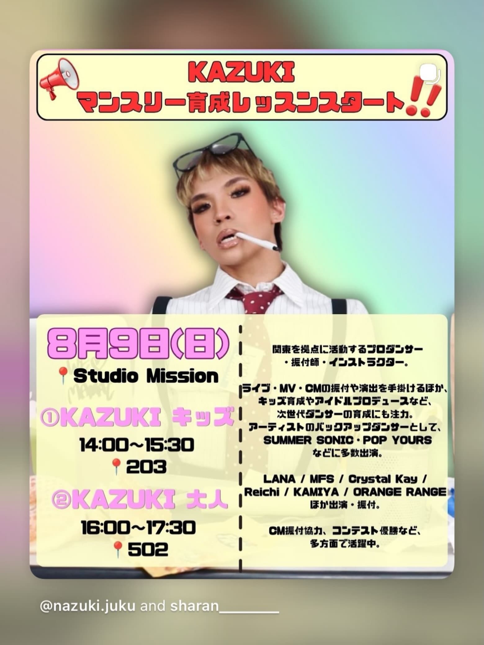 STUDIO MISSION. Shibuya